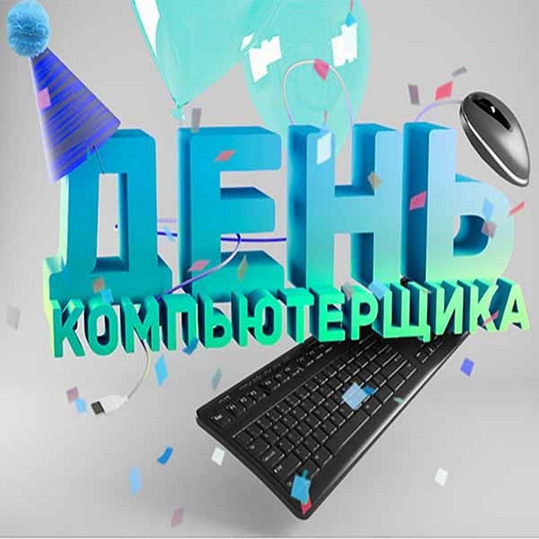 Торт для программиста