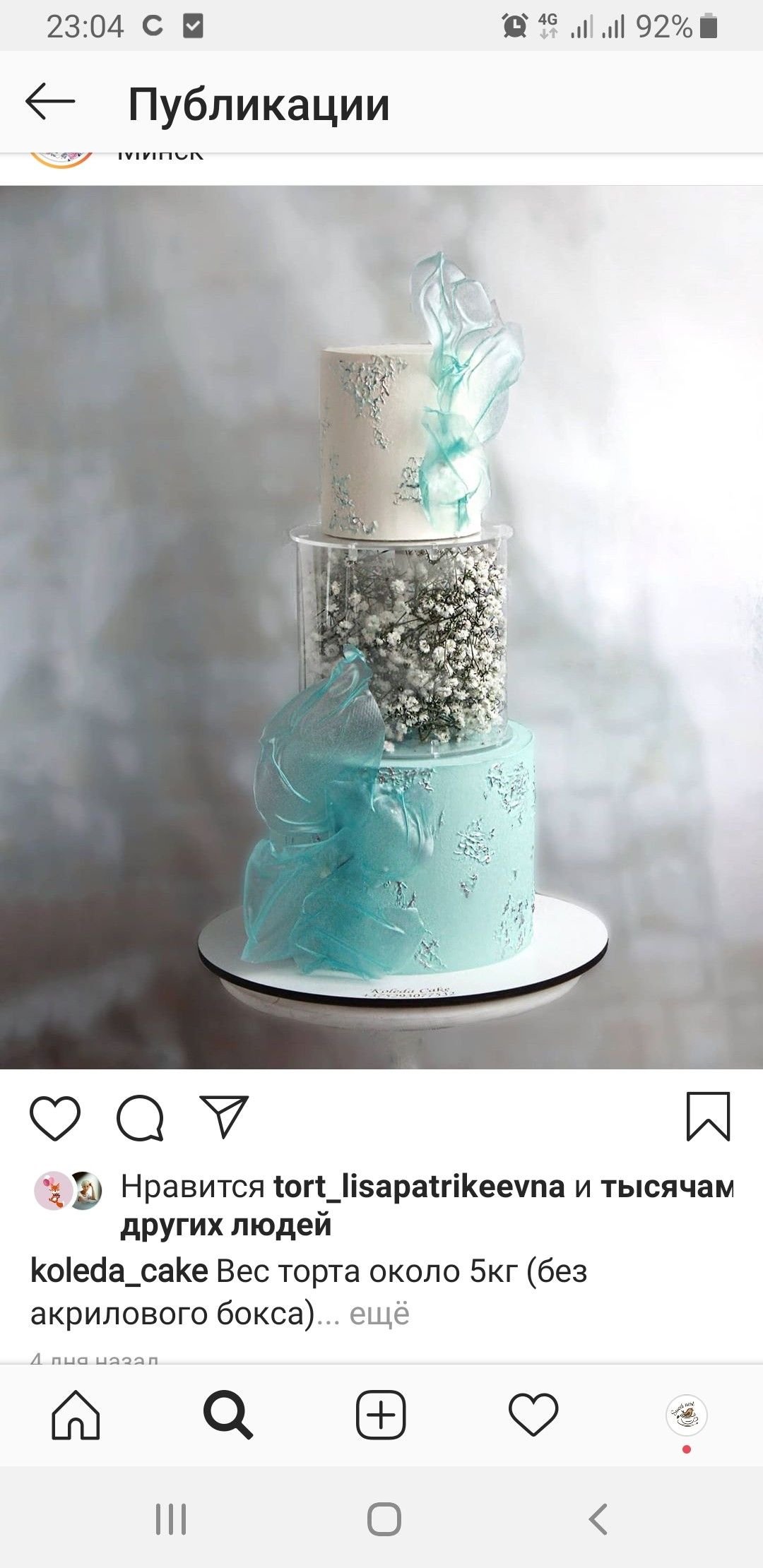 Свадебный торт с акриловым ярусом