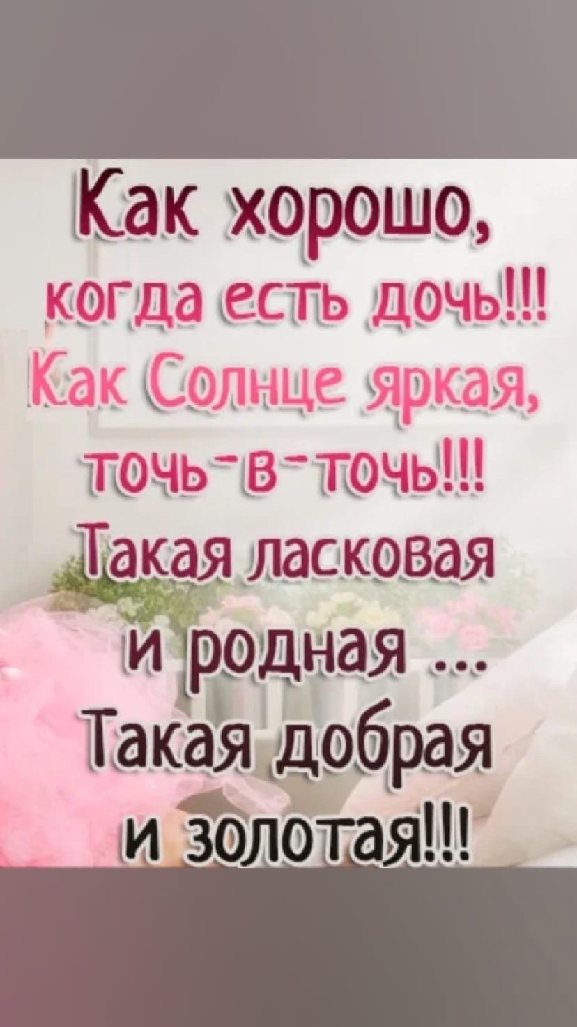 С днём рождения доченька 9 лет