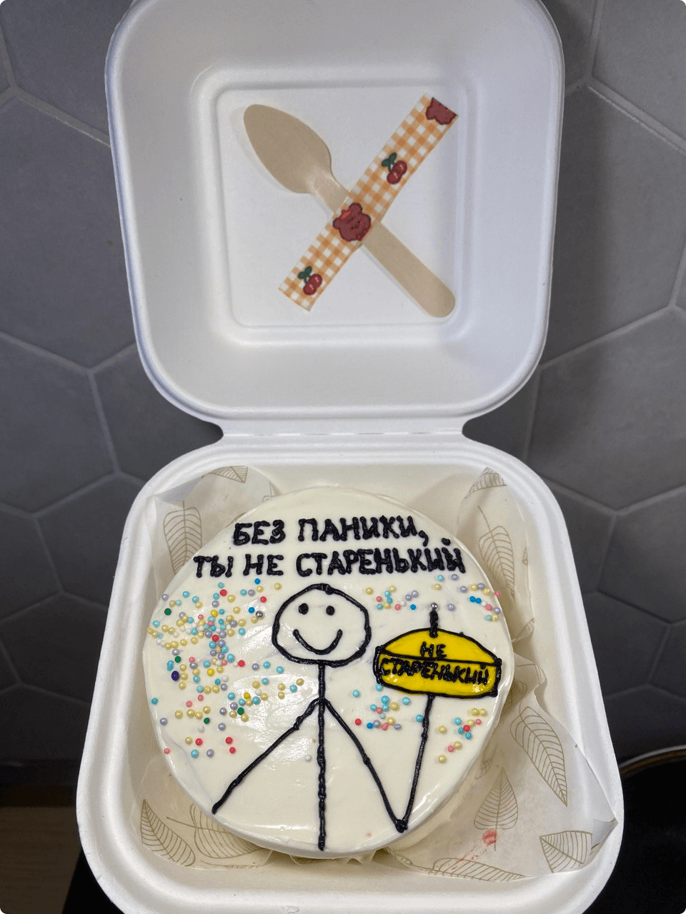 Бенто торт с днем рождения мужчине