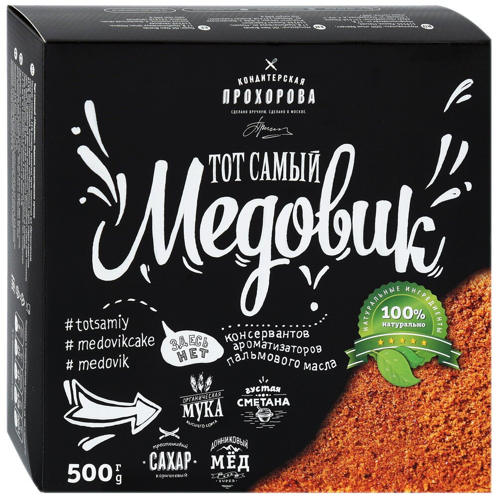 Медовик с ягодами на белом фоне