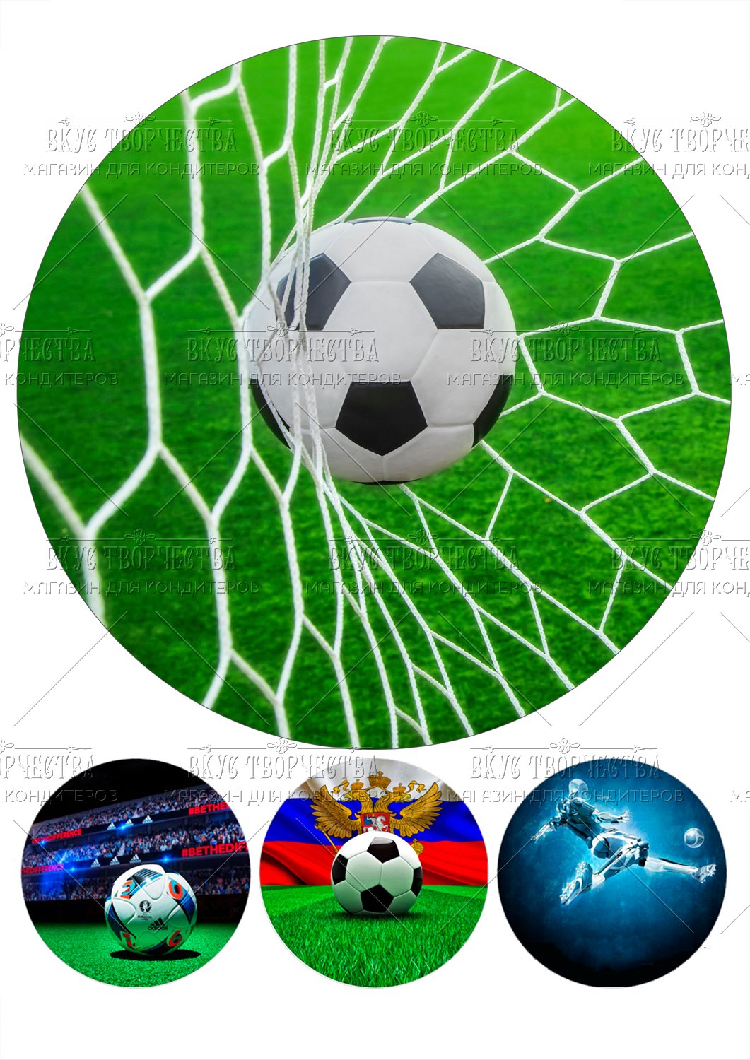 Сахарная картинка футбол на торт