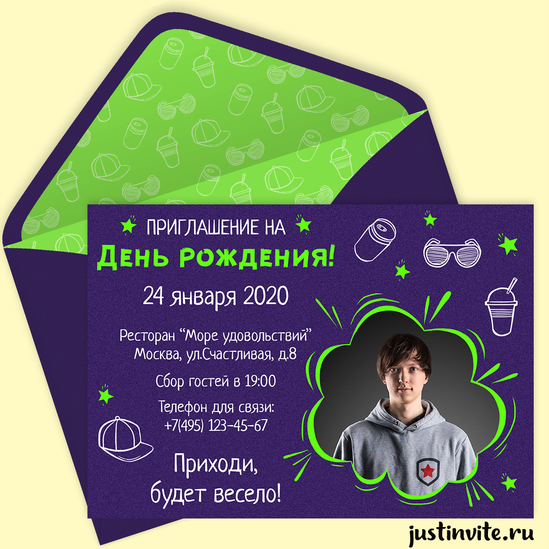 Пригласительные на детский день рождения
