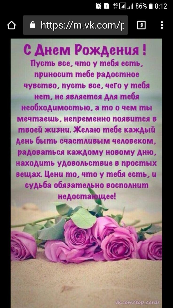 С днём рождения мужчине