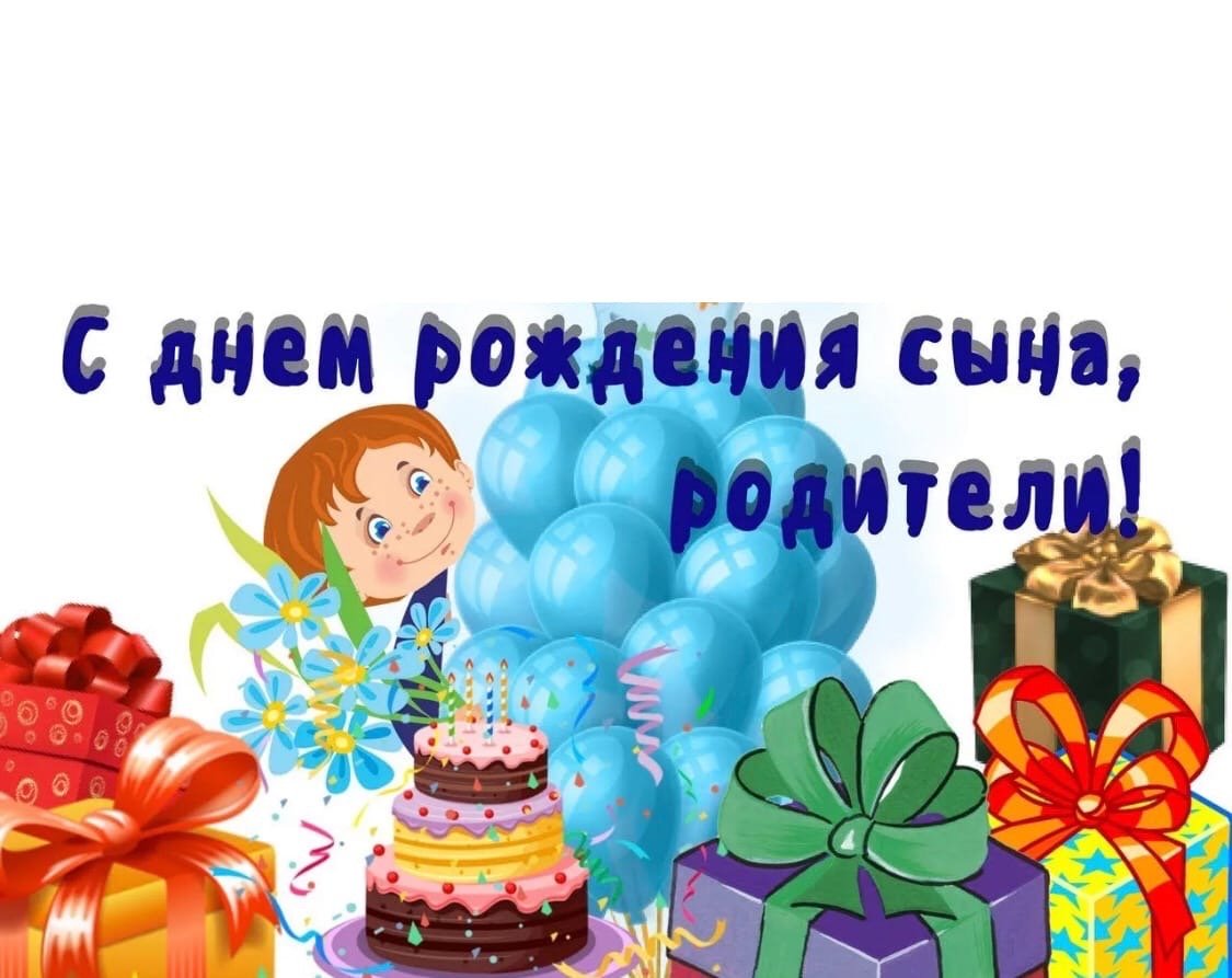 С рождением сыночка поздравления