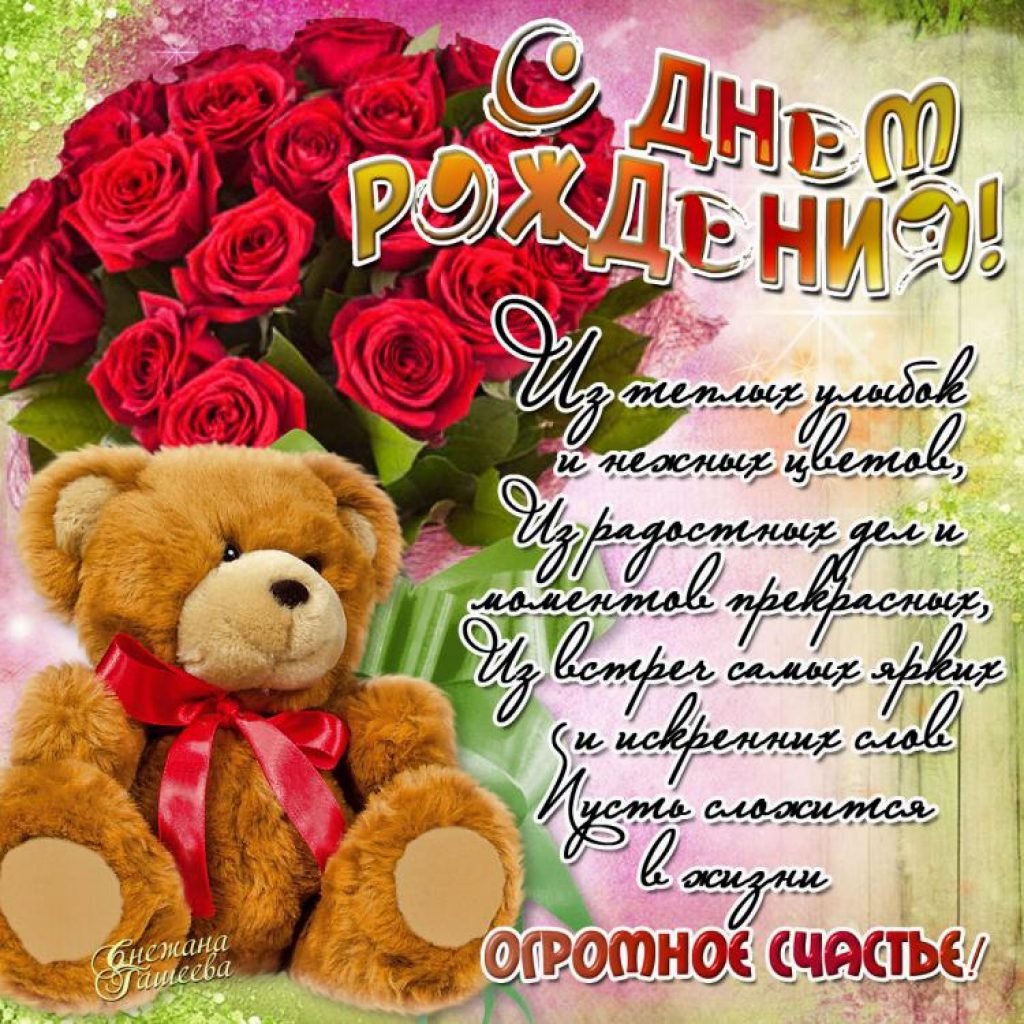 Поздравления с днём рождения зятю