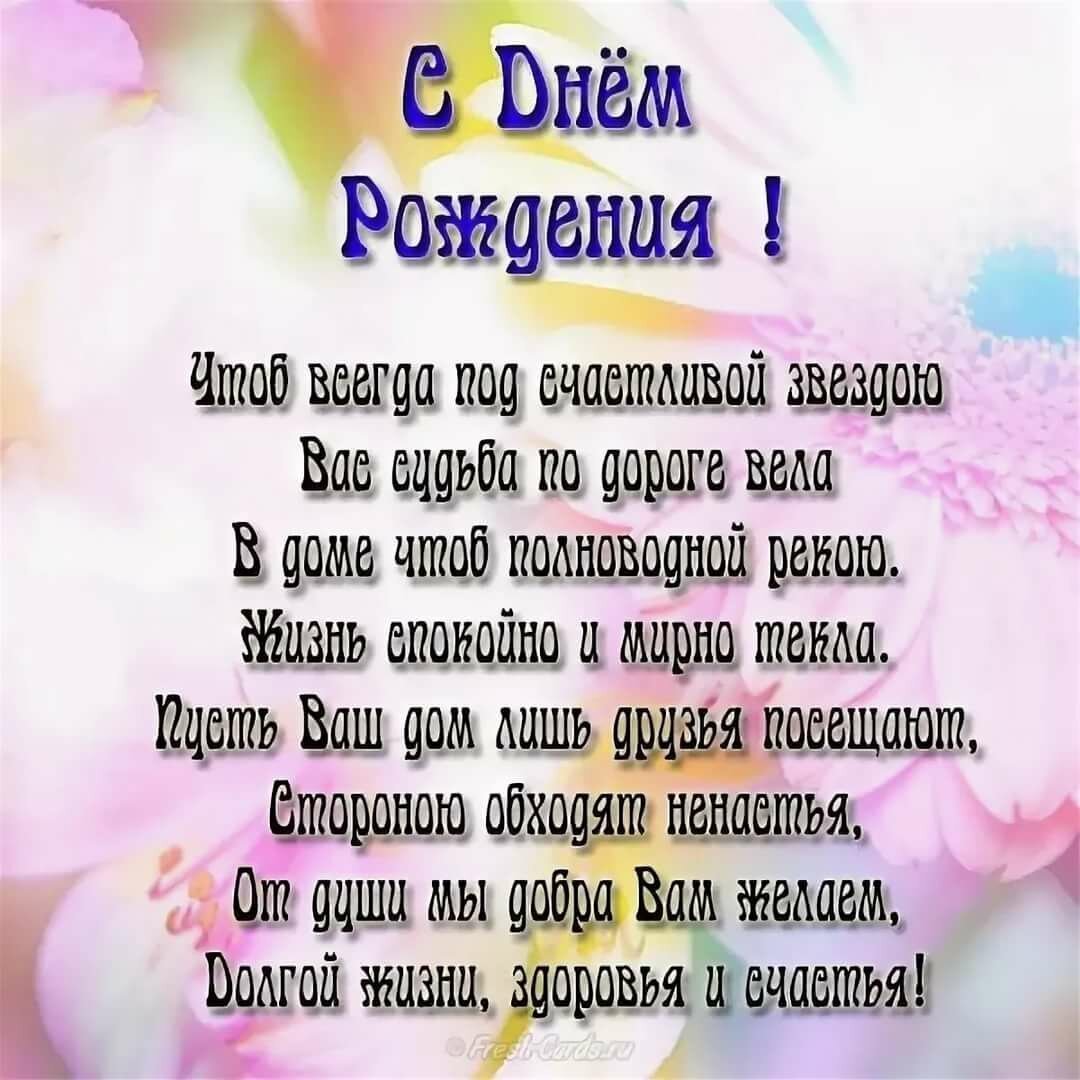 Поздравленис днем рождения папе