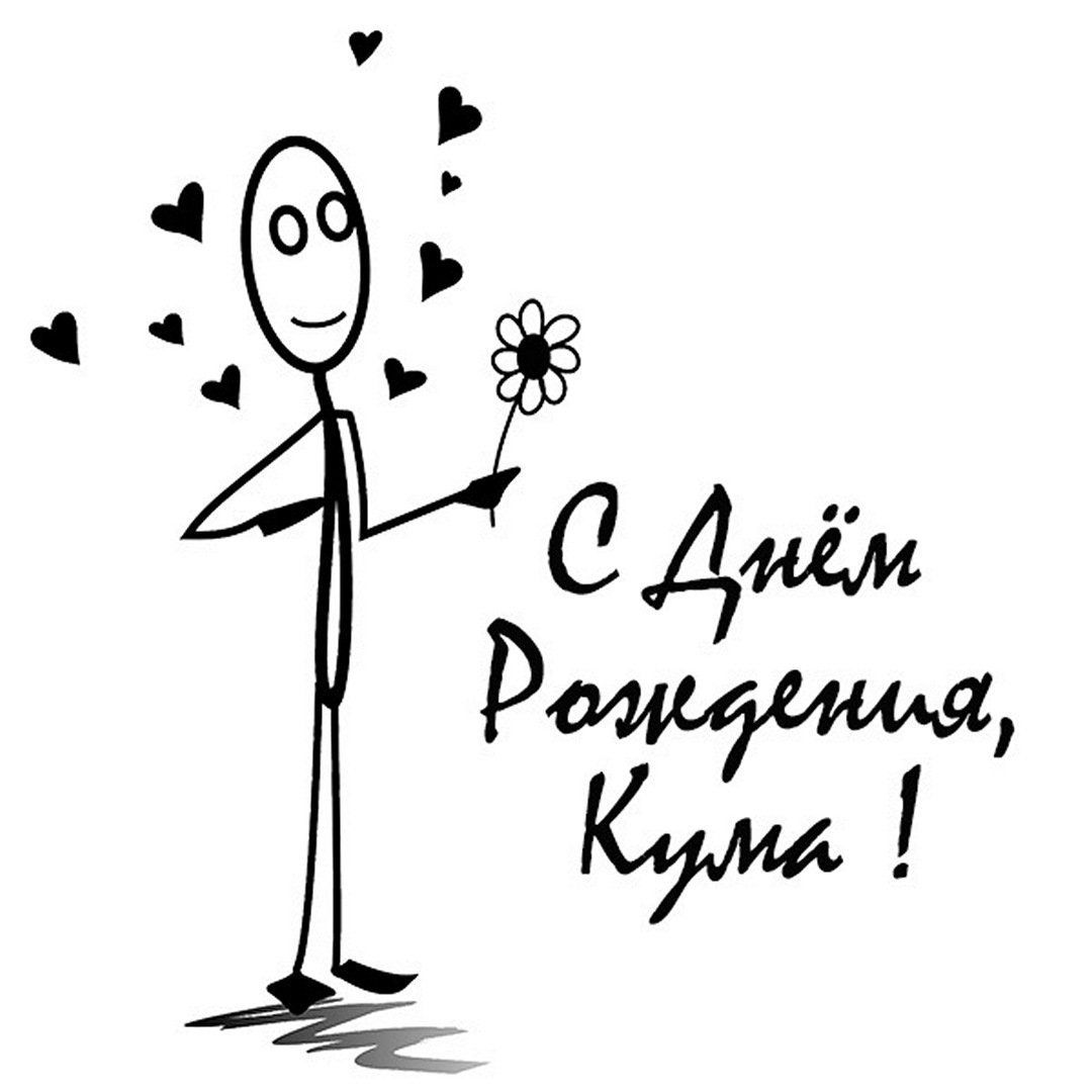 Поздравление с днем рождения коллеге