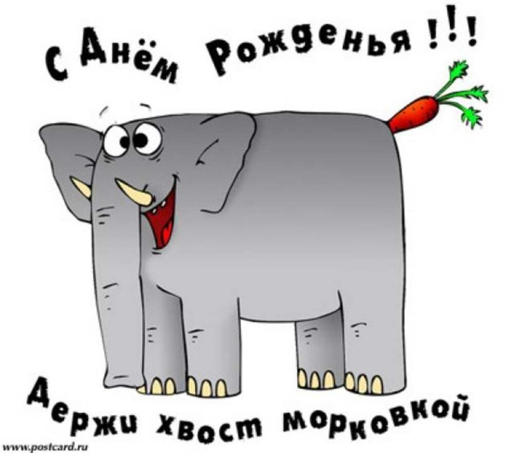 С днем рождения коллеге