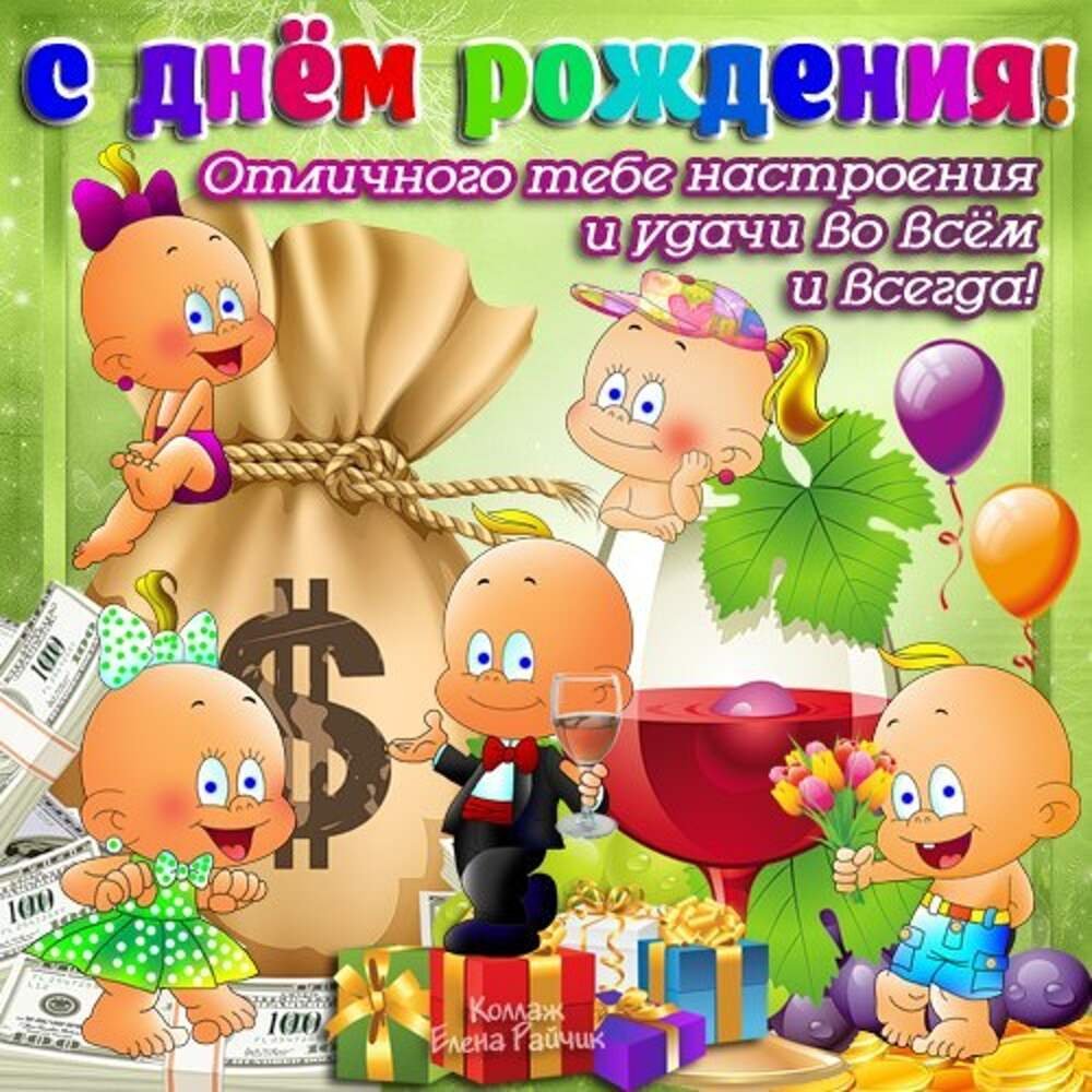 Смешные картинки с днем рождения коллеге