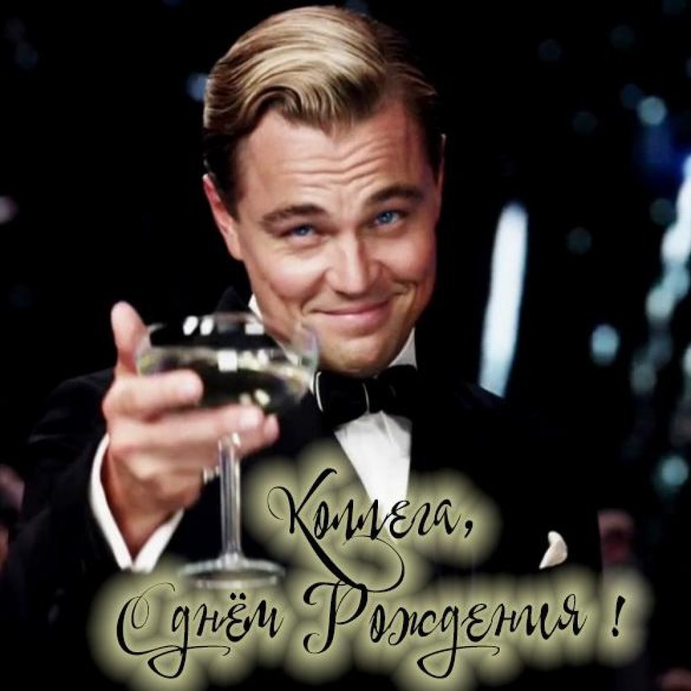 Прикольные поздравления с днем рождения