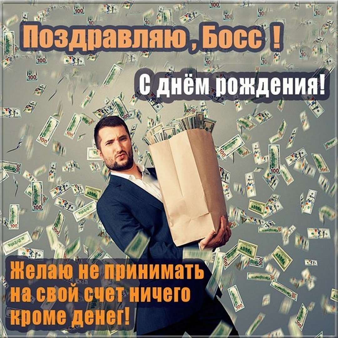 С днем рождения прикол