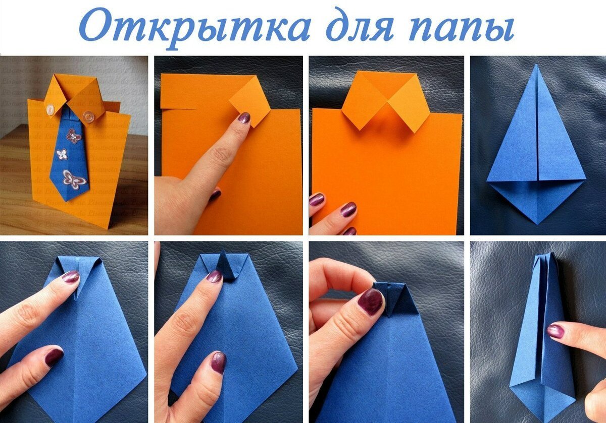 Открытка папе