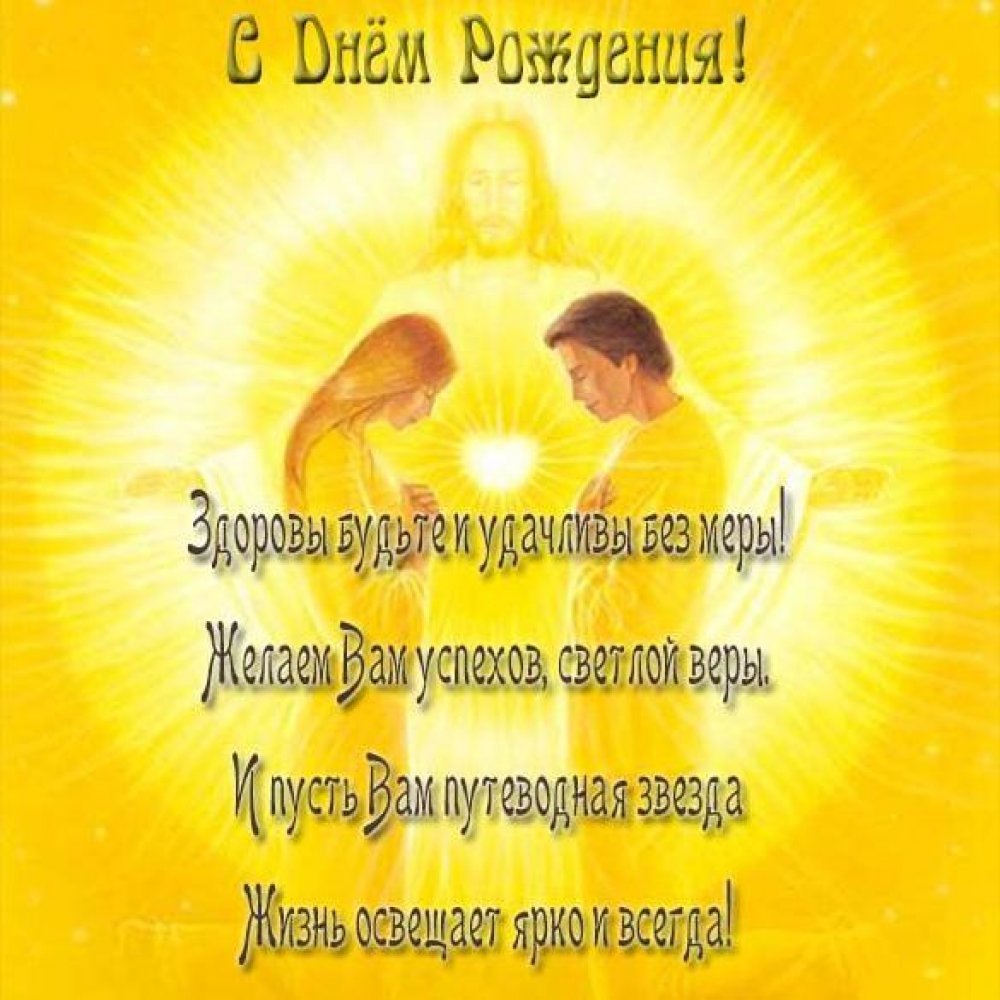 Поздравление батюшке с годовщиной служения