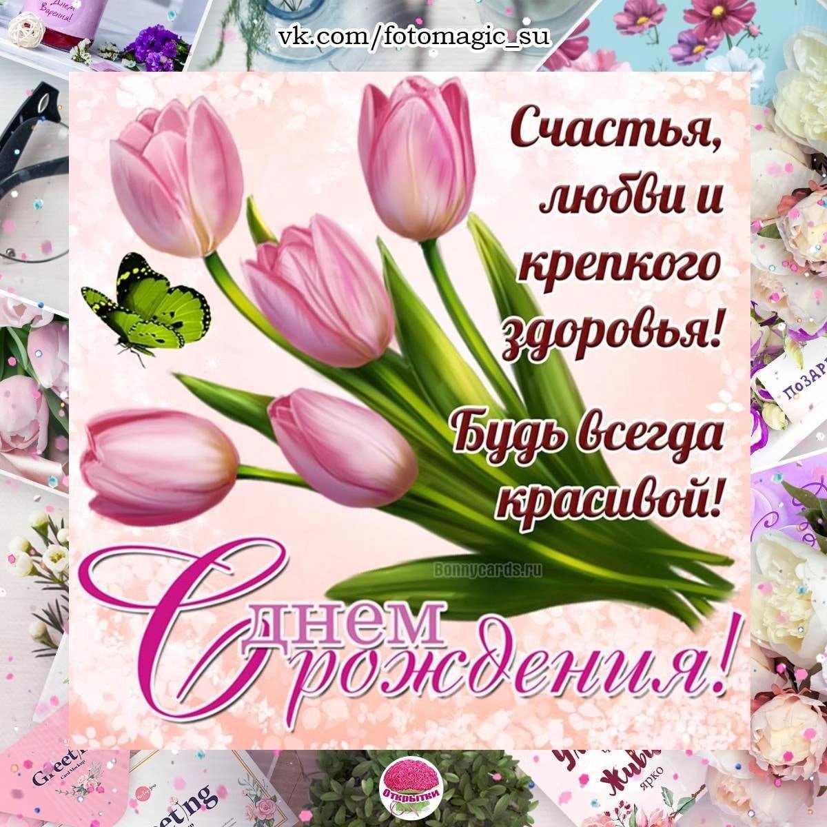 Тюльпаны открытка