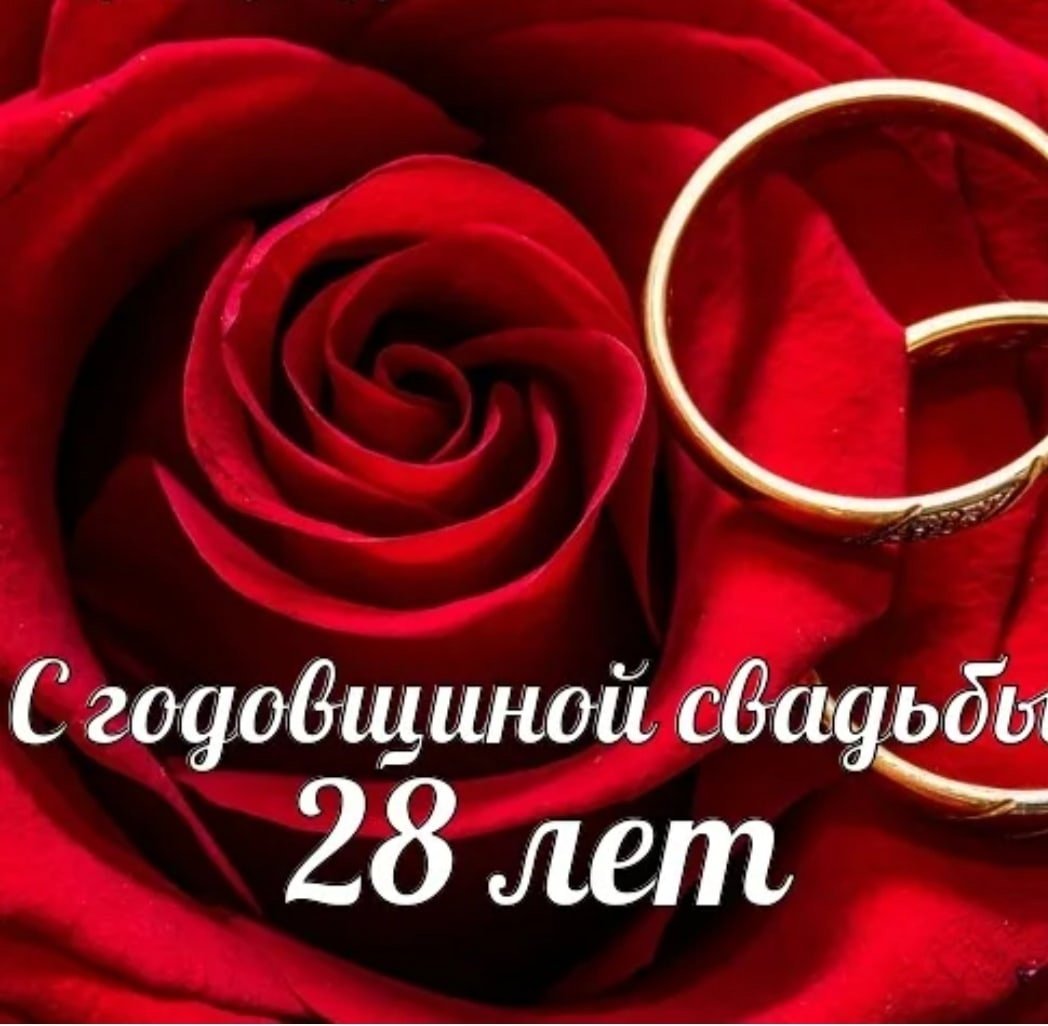 Счастливой жизни поздравляем