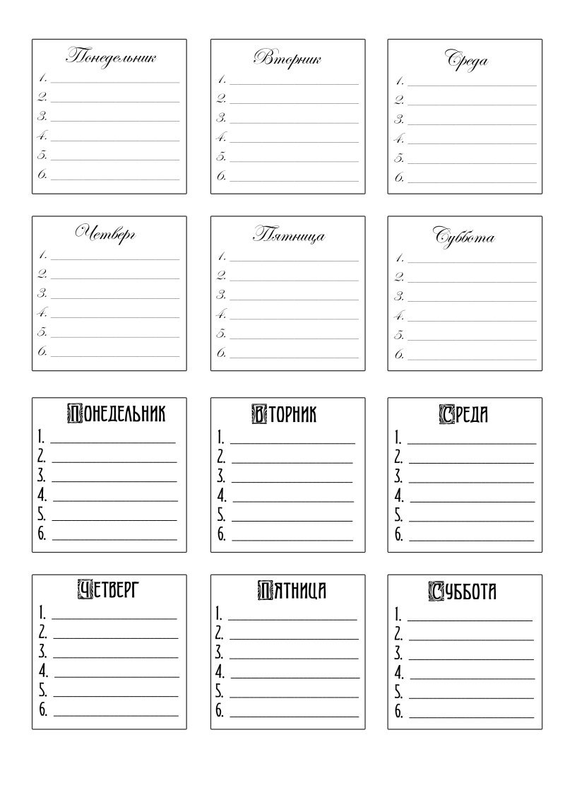 Распечатки для планера