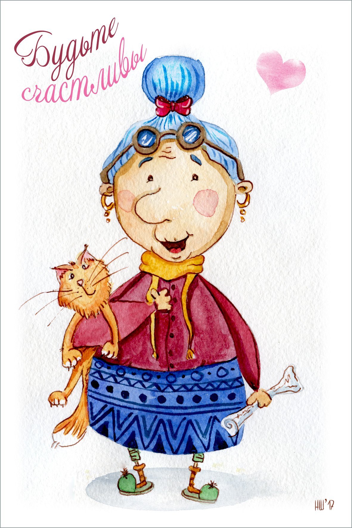 С днём рождения бабушка