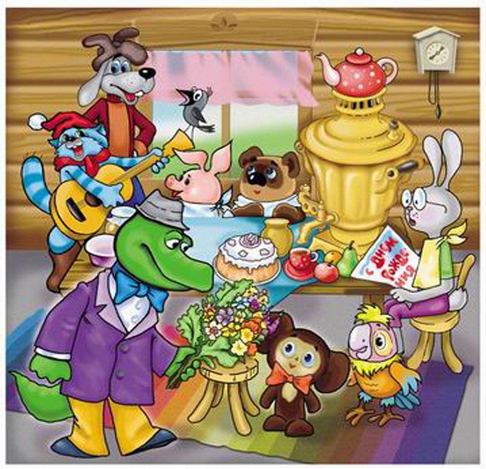 День рождения Чебурашки