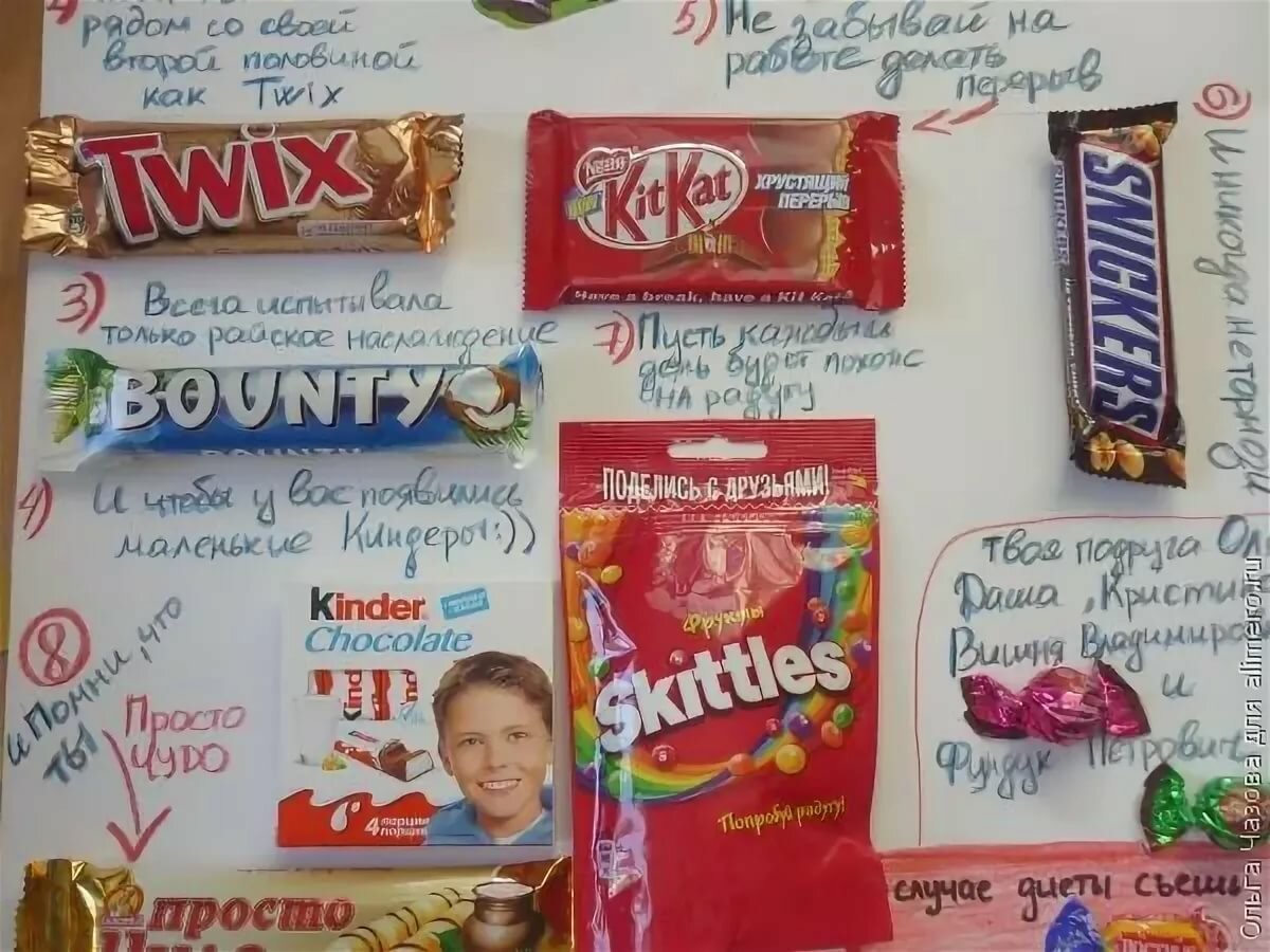 Сюрприз для любимого плакат