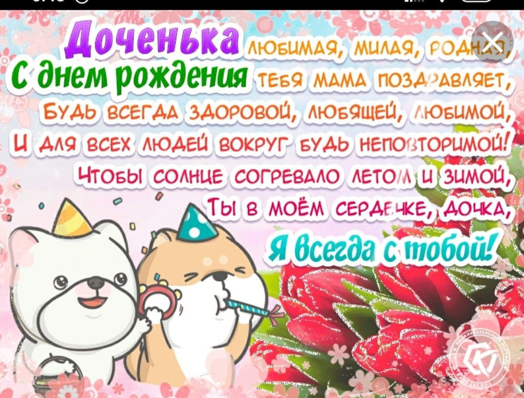 Розовая открытка с днем рождения