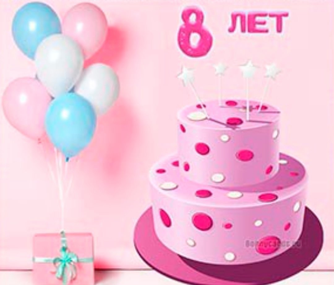 С днём рождения девочке