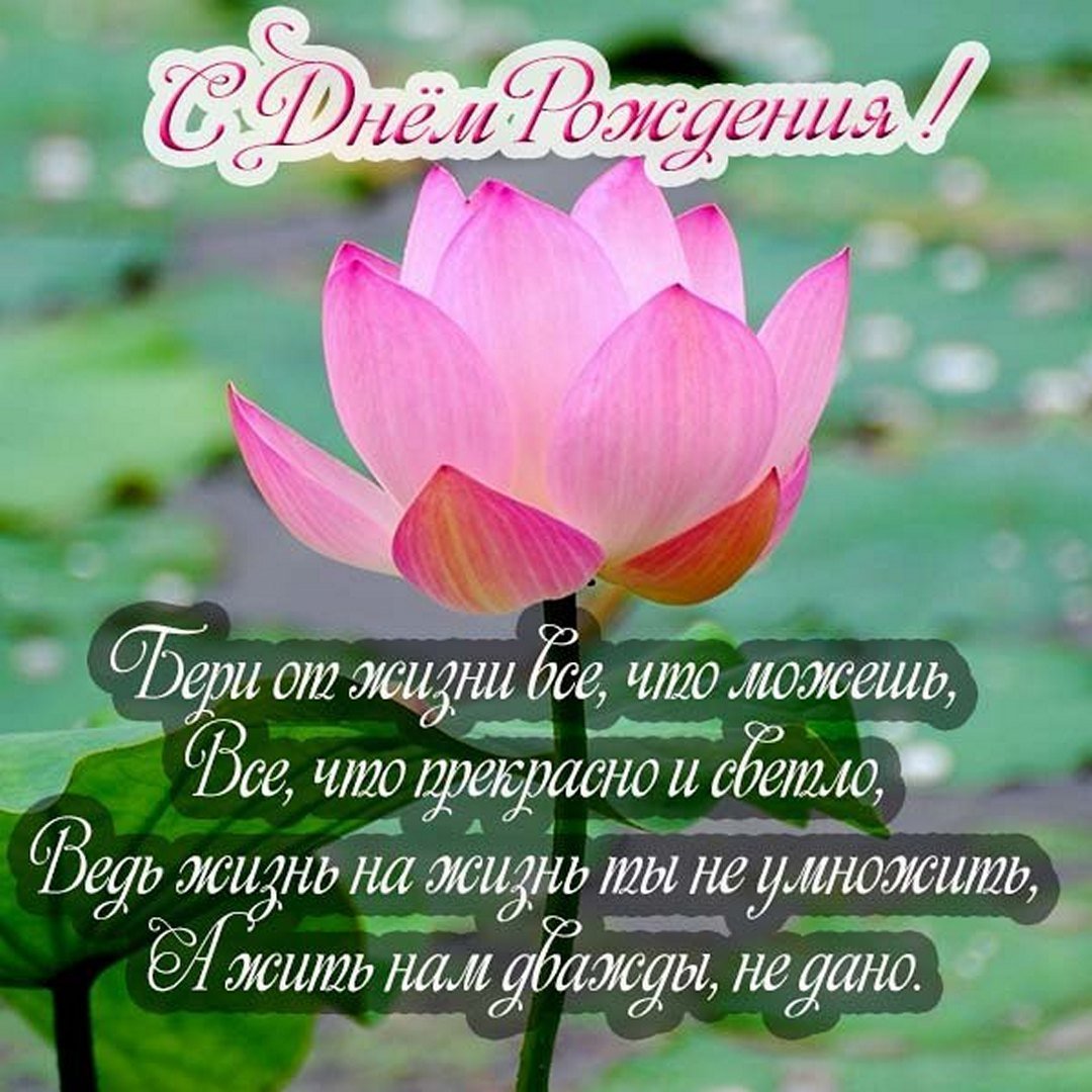 С днем рождения, доченька!