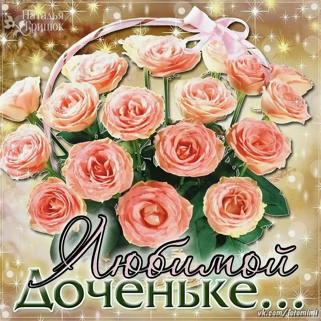 С днём рождения крестнице