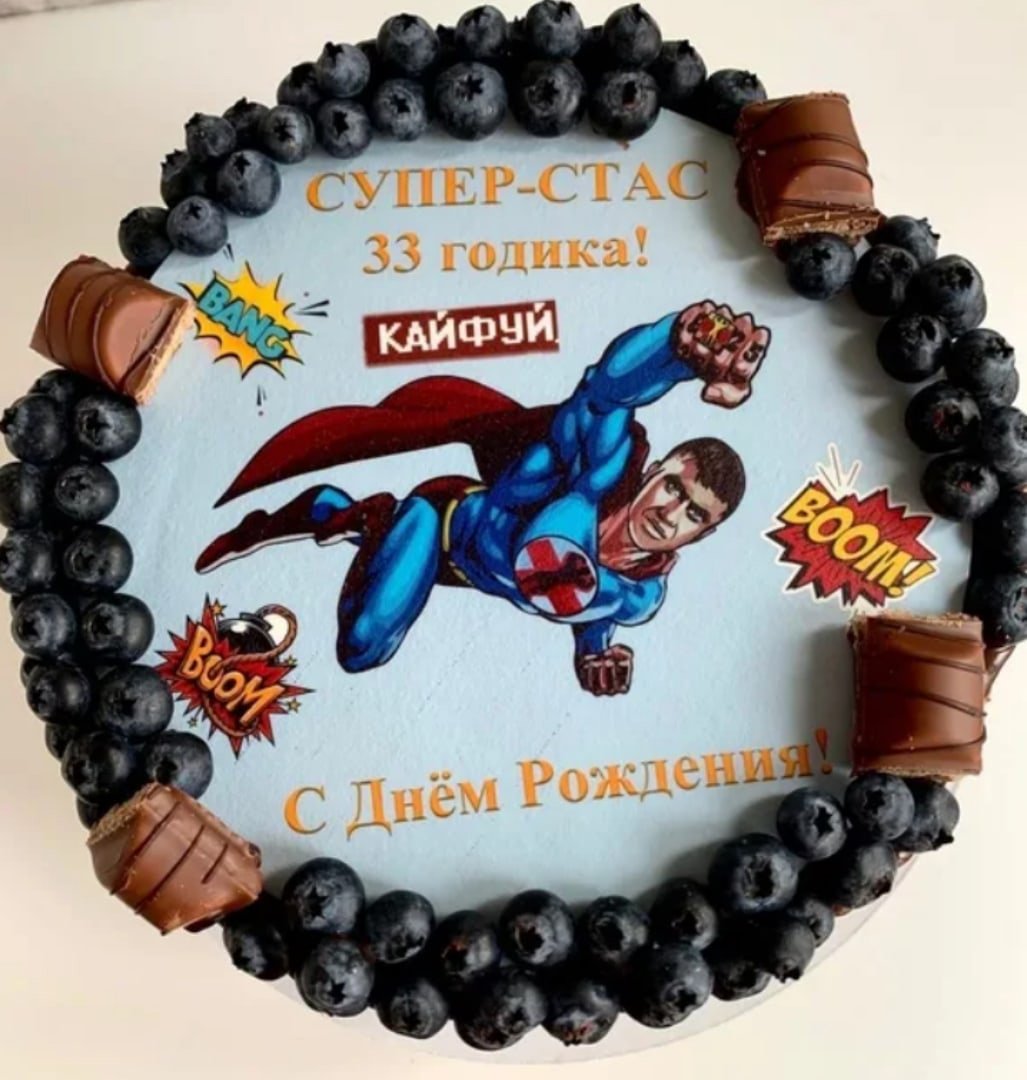 Настена с днем варенья