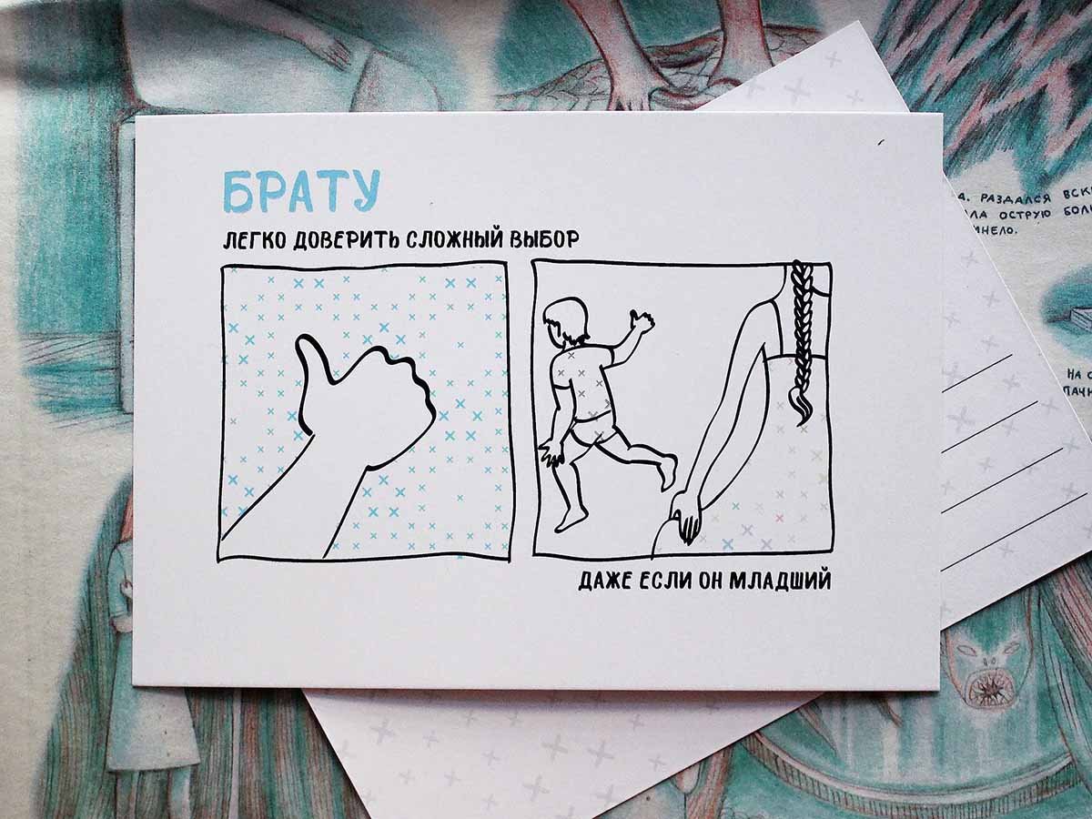 Подарок для брата рисунок