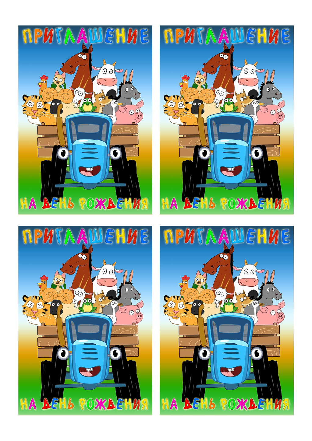 Растяжка синий трактор с днем рождения