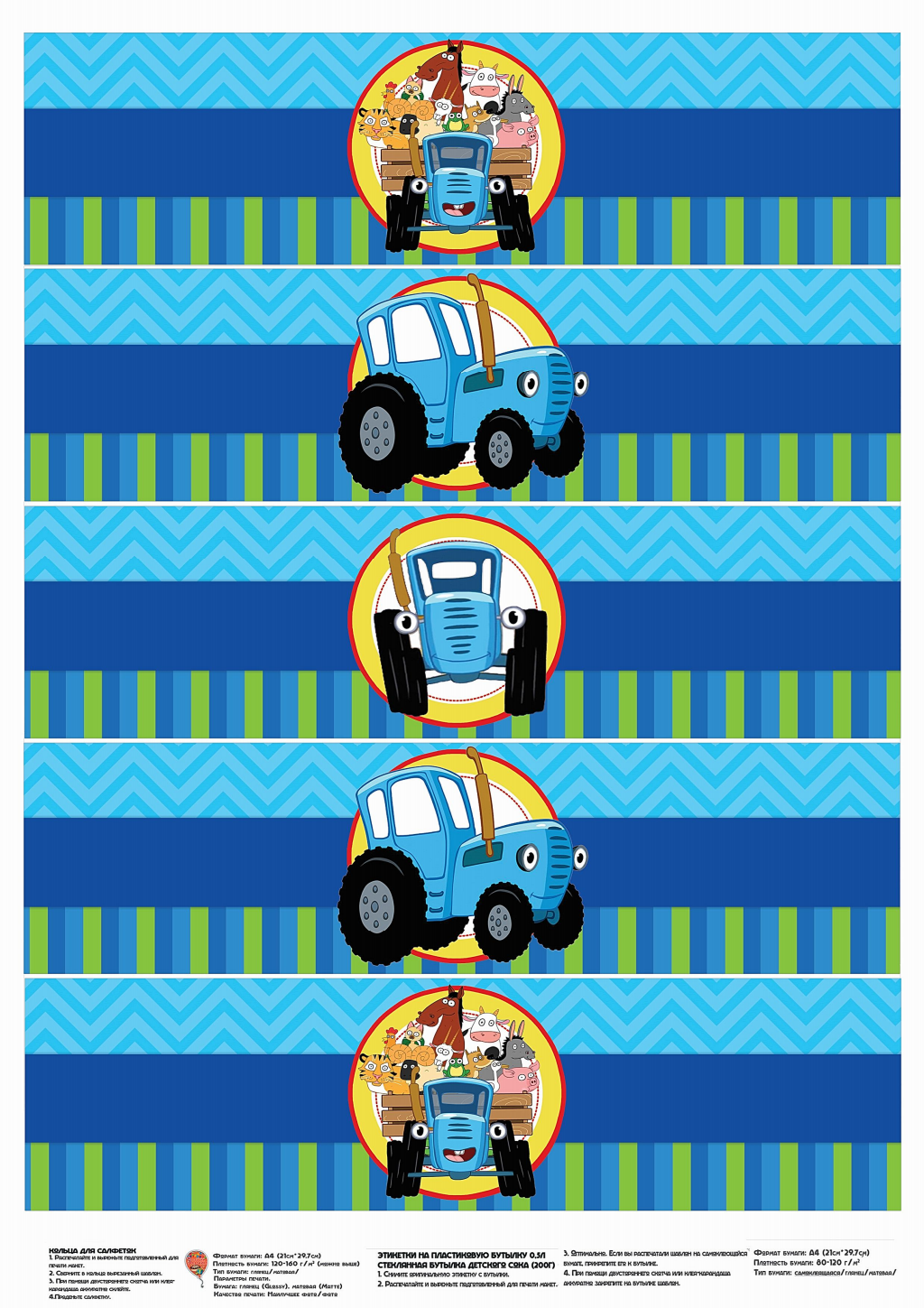 День рождения в тематике синий трактор