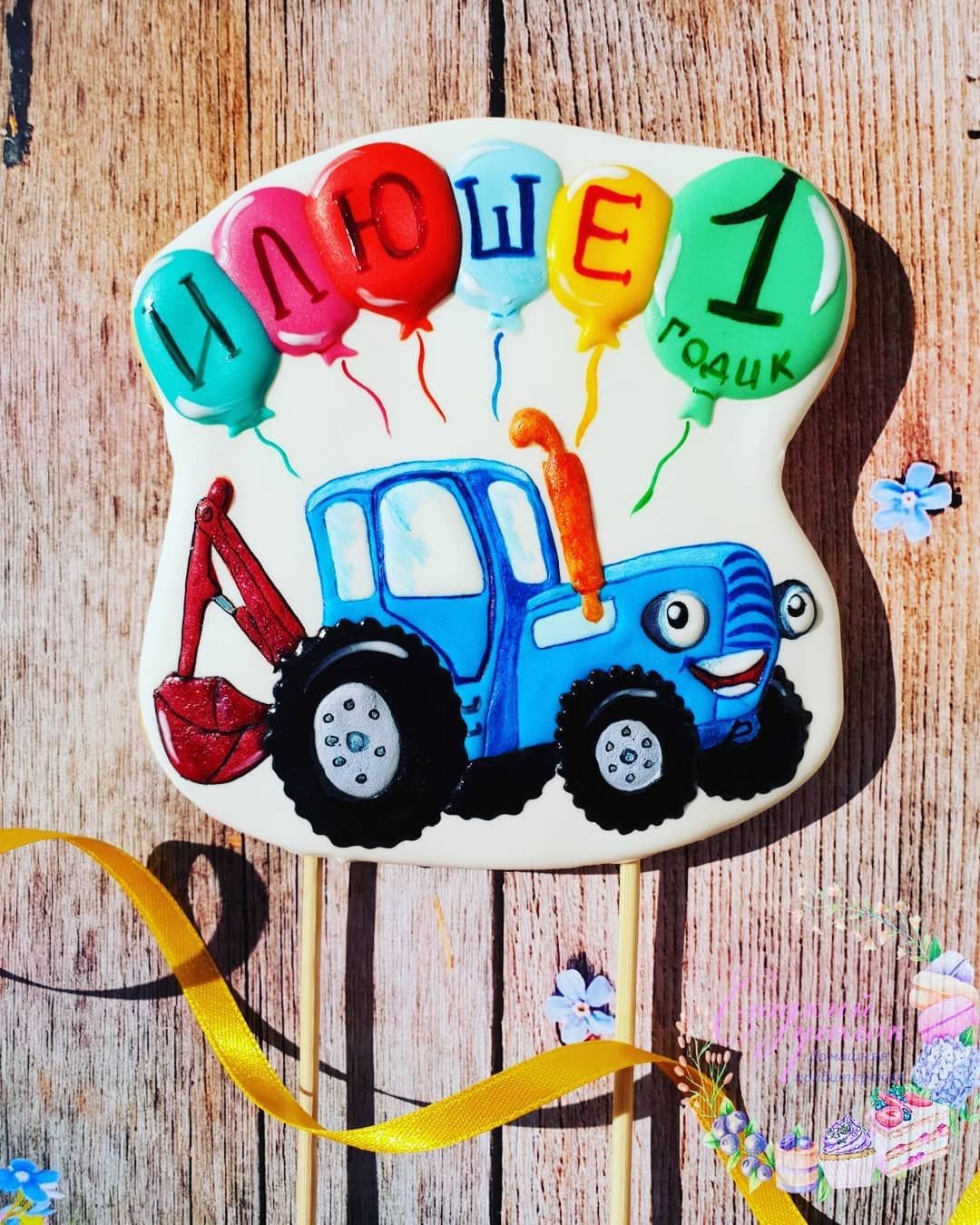 Тумба юмба синий трактор