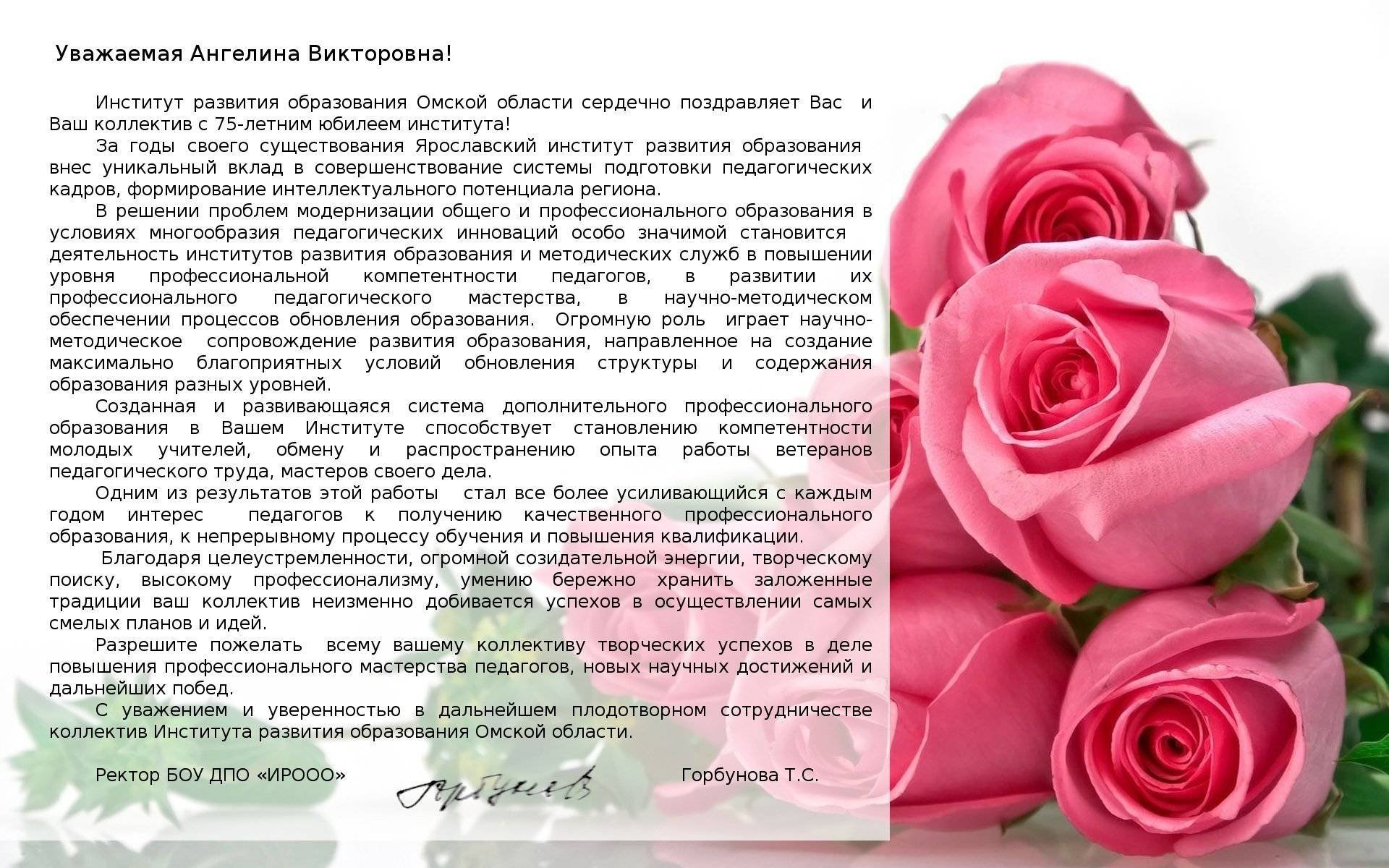 Поздравления начальнику с юбилеем от коллег kinotv