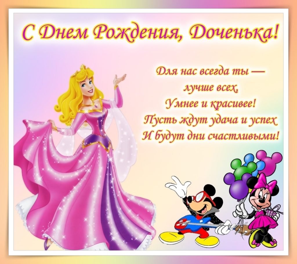 Поздравление с 16 летием девушке