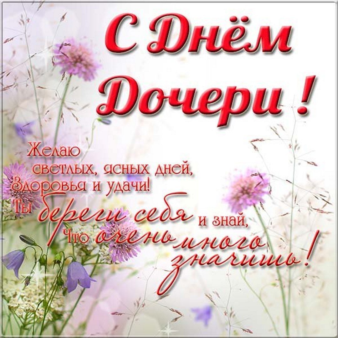 С рождением дочери