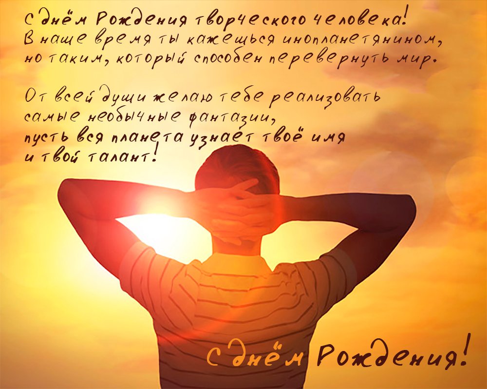 Поздравления с днём рождения природа