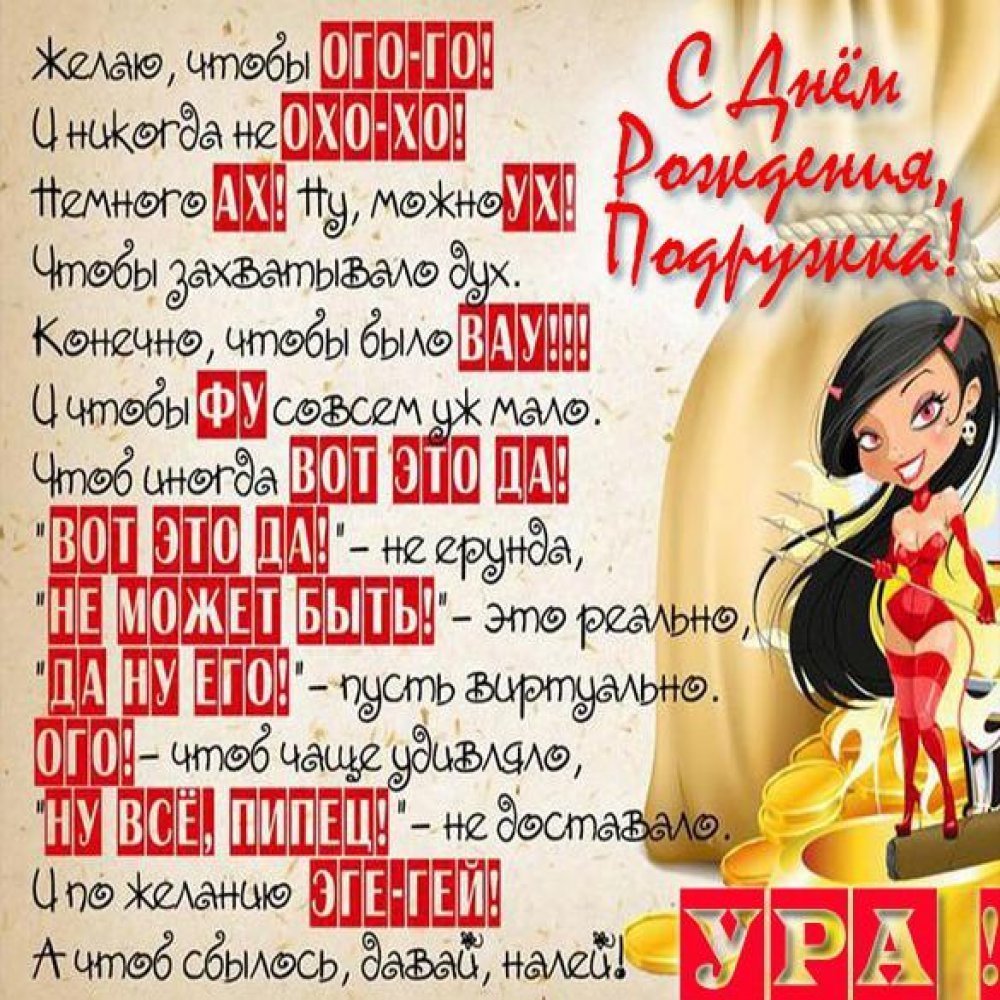 Открыткатдень подруги