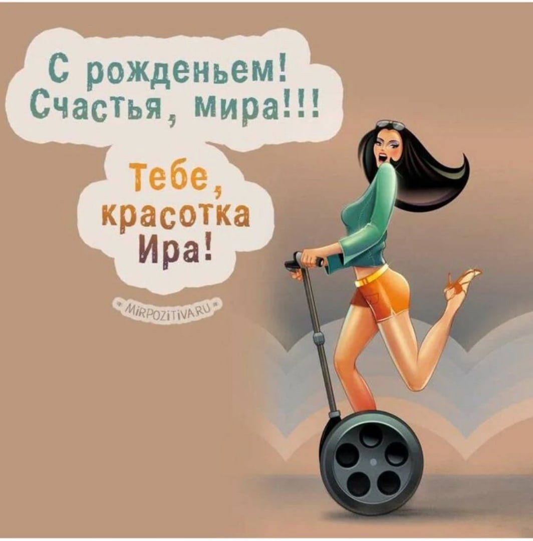 Днем рождения подруге прикольные ржачные