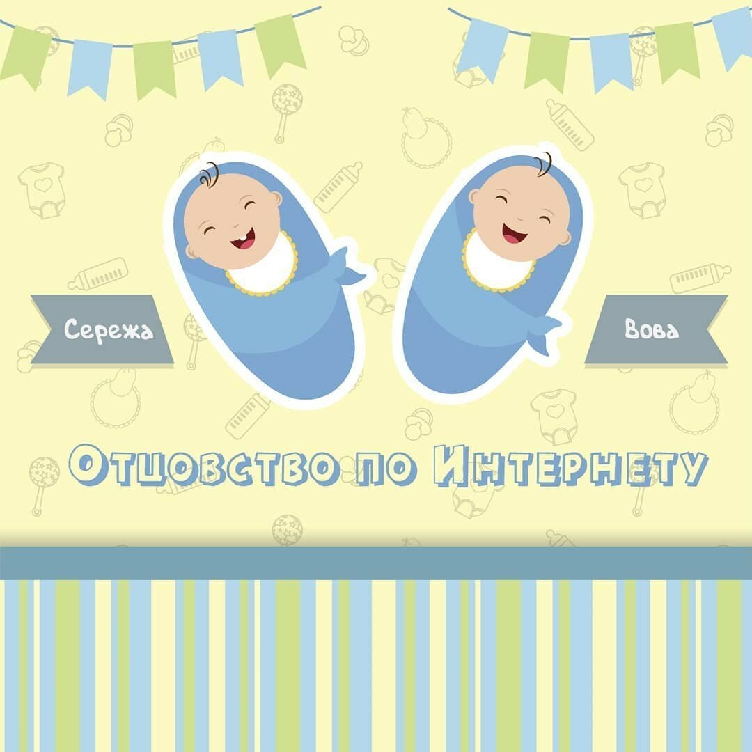 Стильная открытка с рождением двойни мальчиков