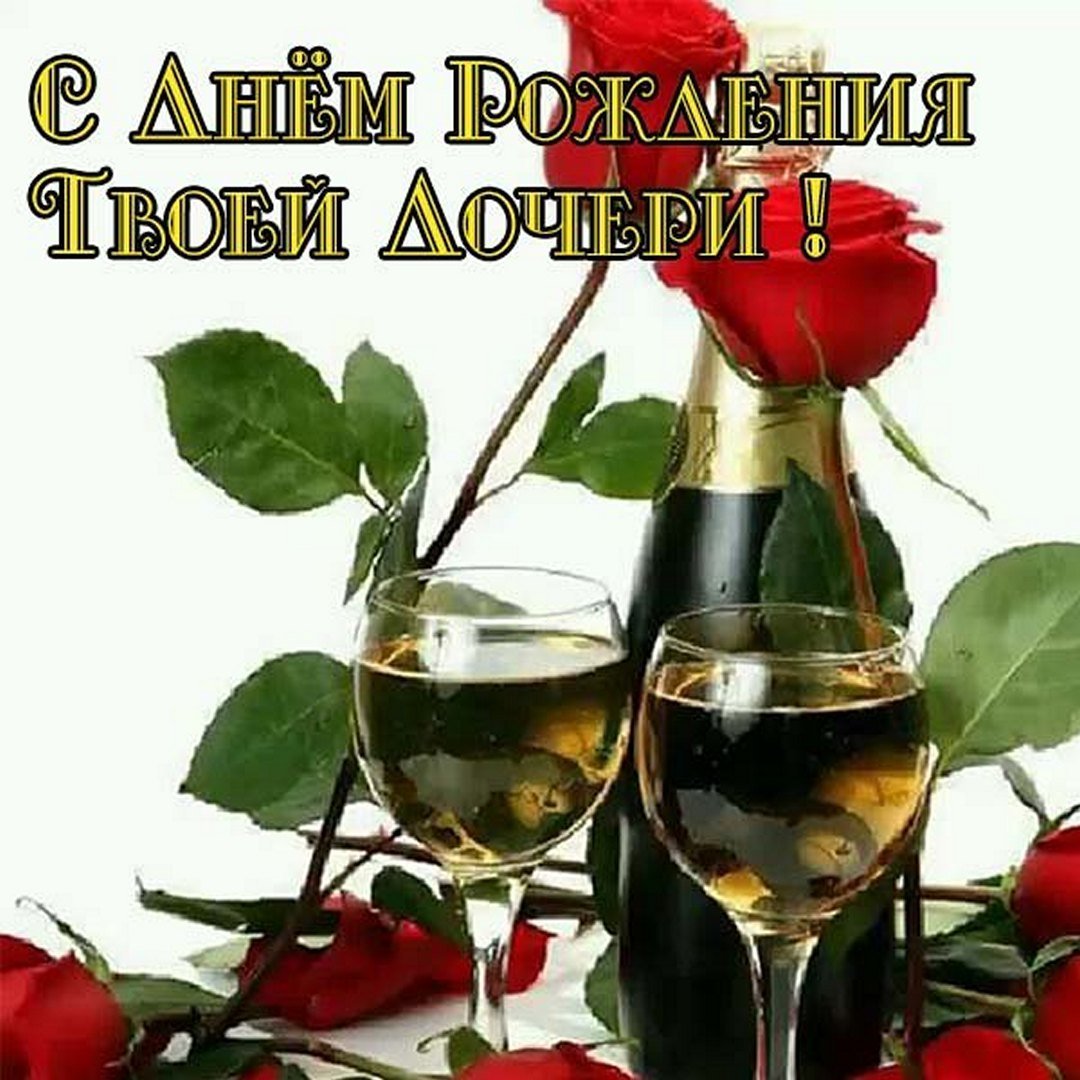 С днём рождения подруге