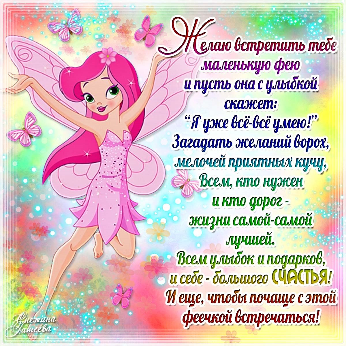 Поздравления с днём рождения девушке