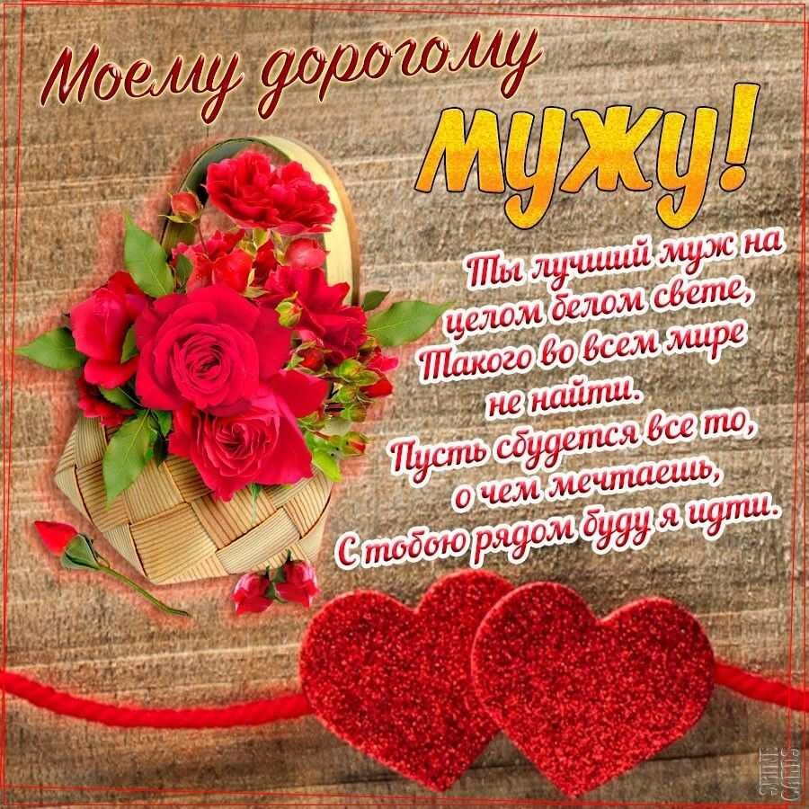 Стихи любимому