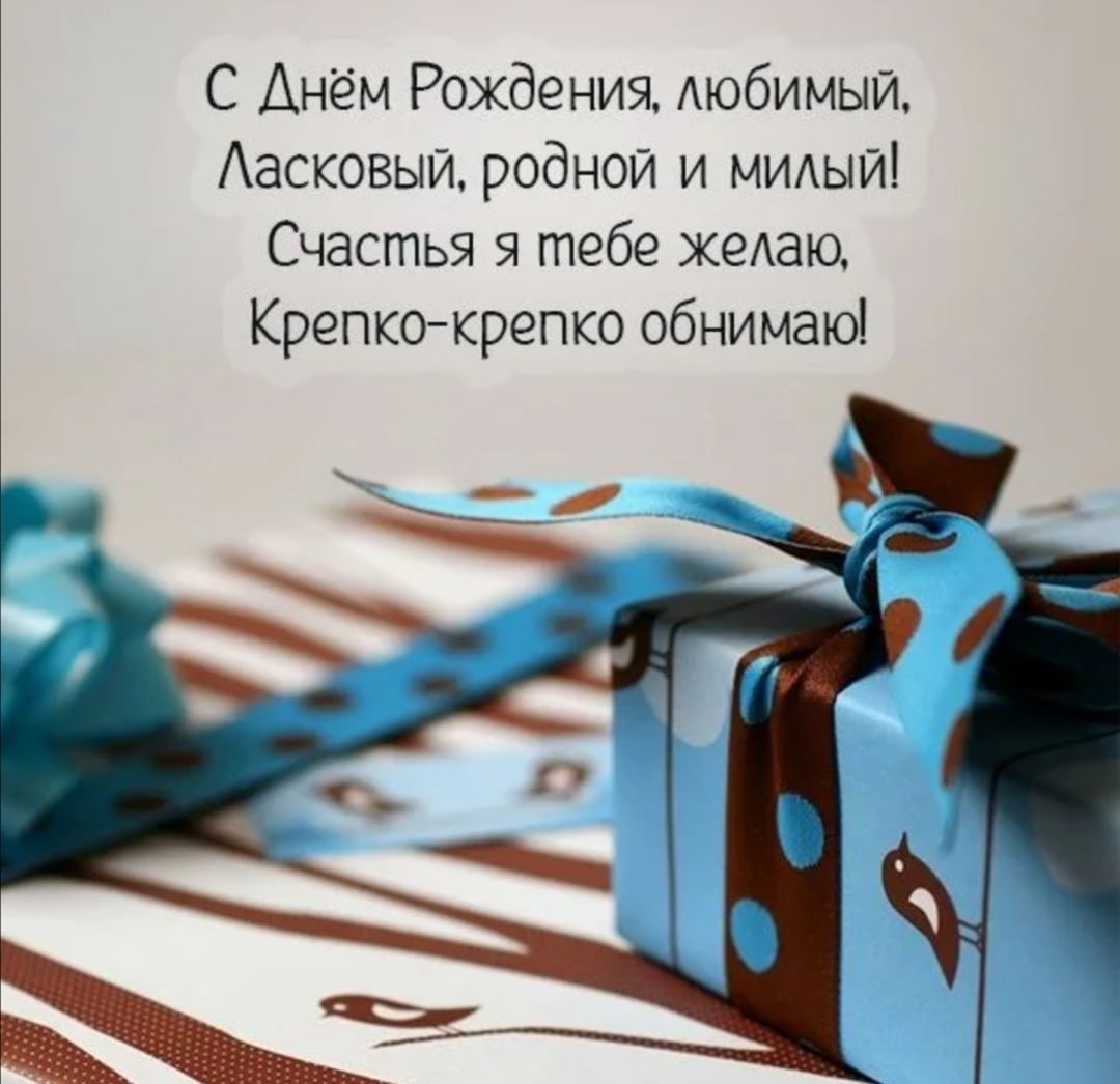 С днем рождения Умужат