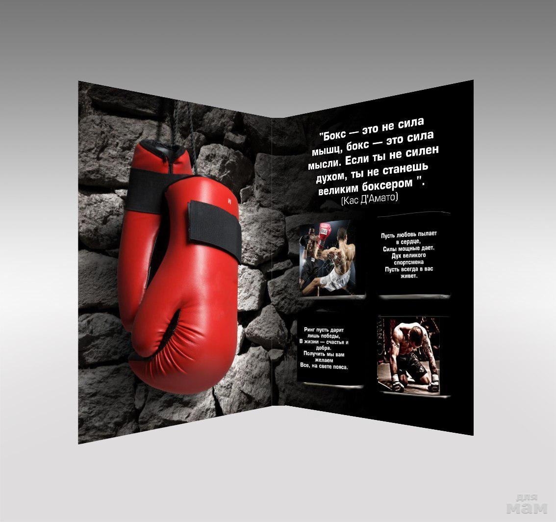 Проводится набор на секцию бокса мальчиков и девочек