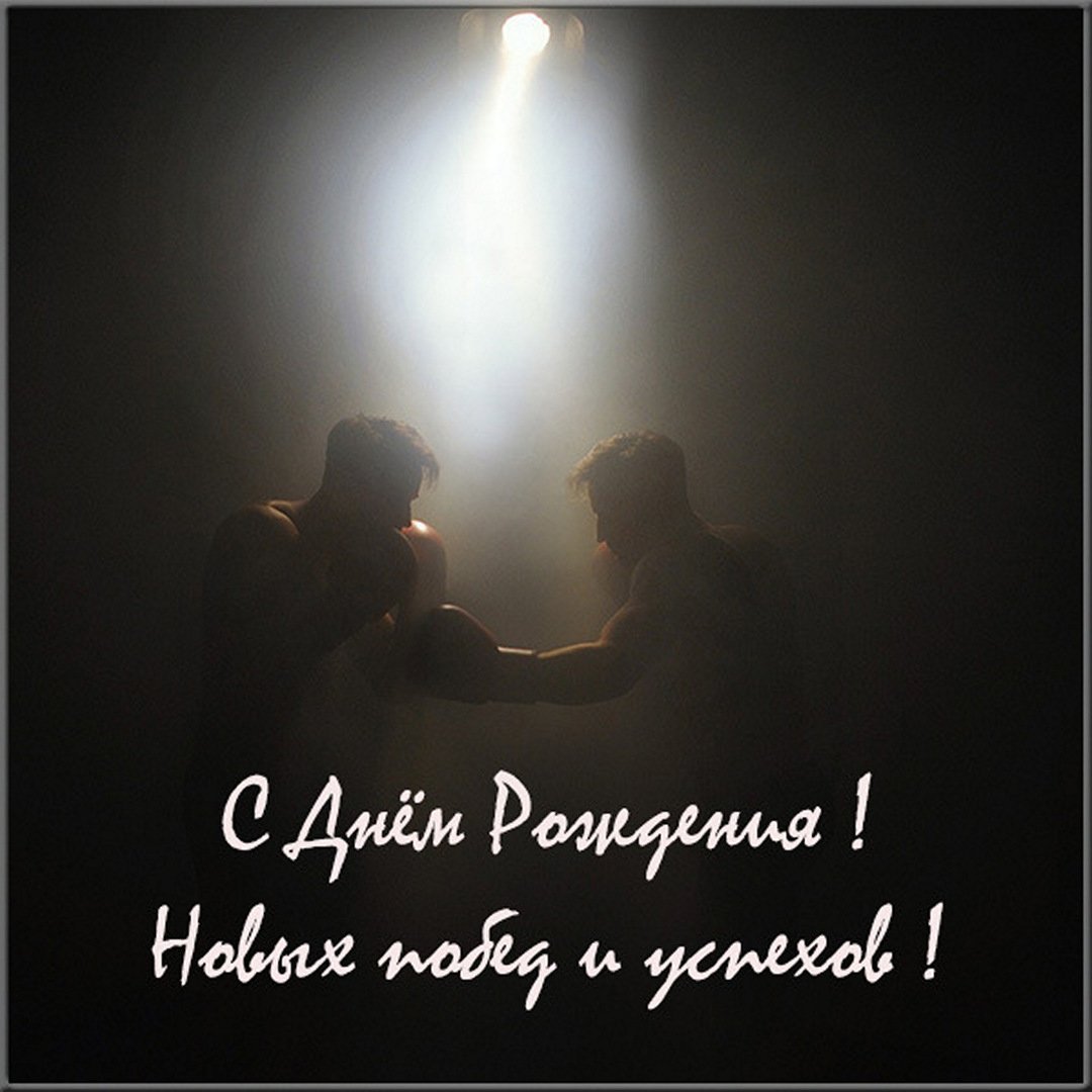 С днём физкультурника открытки