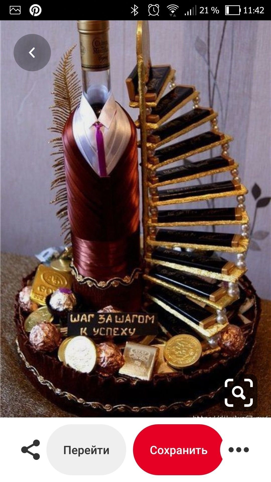 Украшение бутылки коньяка