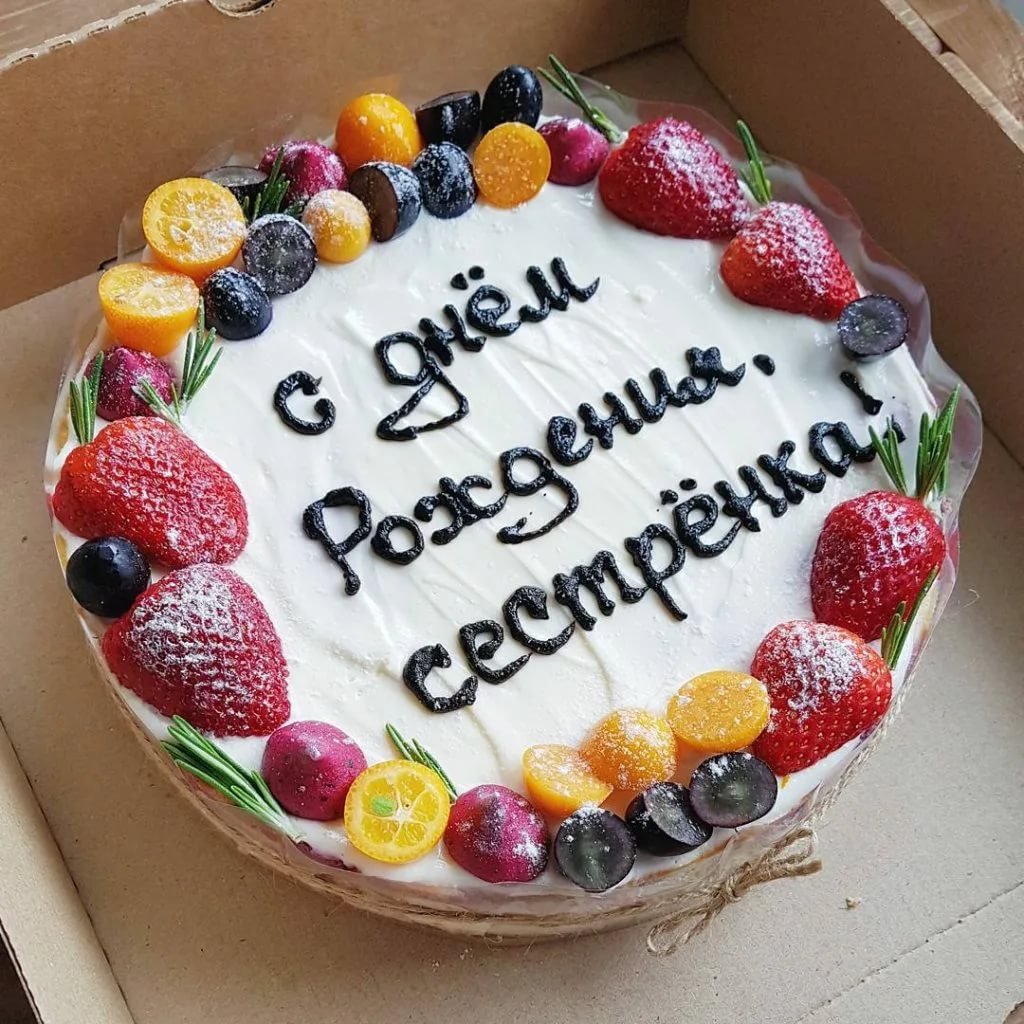 Корзина фруктов