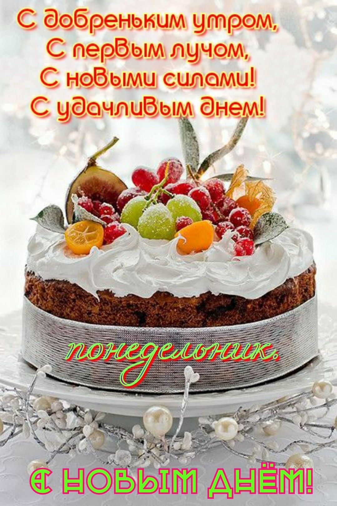 Красивые тортики