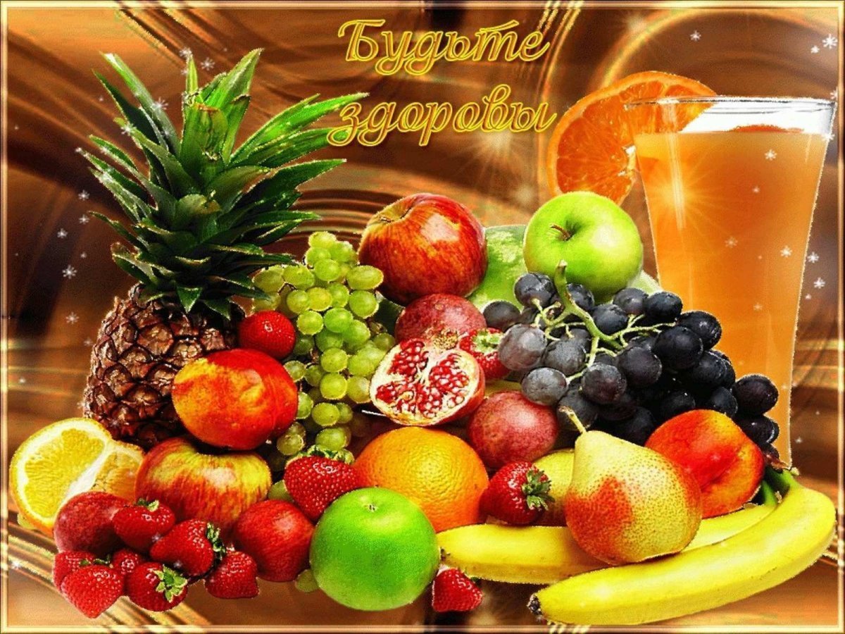 Фрукты и сладости